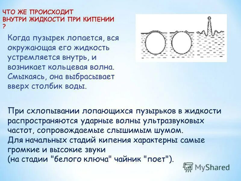 Лопающиеся пузырьки при дыхании