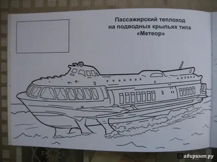 Рисунок пассажирского судна