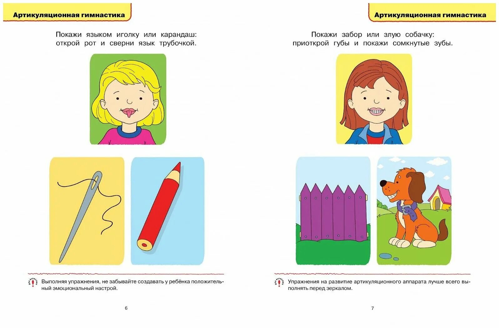 занятия с логопедом для детей. задания логопеда для детей 6 лет. логопед для ребенка 3 года. занятия с логопедом. послушные звуки: для детей 1-2 лет.
