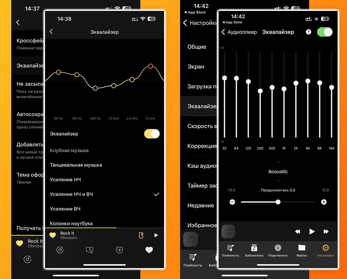 Настройка эквалайзера для игр. Настройка эквалайзера. Эквалайзер приложение. Как настроить эквалайзер. Лучшая настройка эквалайзера для наушников.