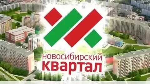 Сайт новосибирского квартала
