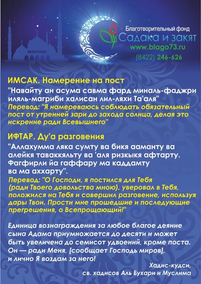 Омовение во время поста рамадан. Намерение на пост Рамадан. Намерение на пост в месяц Рамадан. Намерение на пост в месяц Шавваль. Намерение на месяц Рамадан.