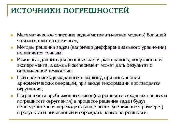 Ошибка результата вычислений