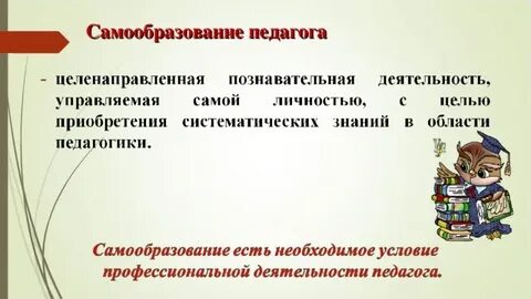 Тема самообразования учителя математики 2023 2024