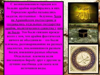 Что называют арабским возрождением