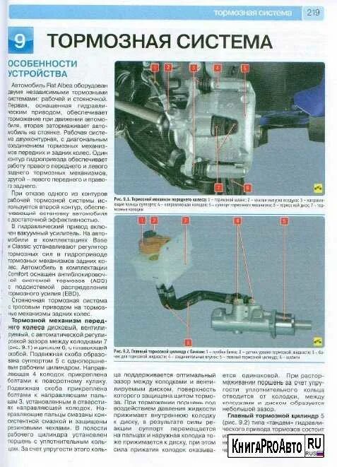 Фиат альбеа какие двигатели. Тормозная система Фиат Альбеа 1.4. Датчики двигателя Фиат Альбеа. Фиат Альбеа мотор снизу. Система питания двигателя Фиат Альбеа 2011 года.