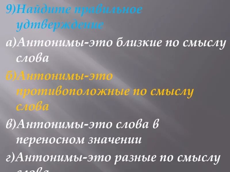 Близкие по смыслу слова шутить обманывать. Близкие по смыслу слова шутить обманывать. Близкие по смыслу слова в предложениях. Близкие по смыслу слова шутить обманывать. Близкие по смыслу слова шутить обманывать.