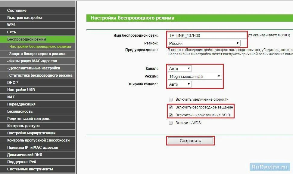 Подключить интернет через tp link. Настройка вай фай роутера. Параметры беспроводной сети. Как настроить роутер TP-link вай фай. Настройки беспроводного режима.