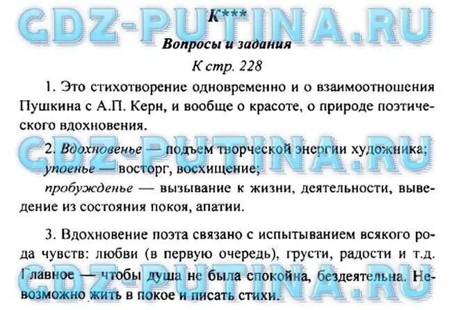 Литература 8 класс 2 часть стр 176. Вопросы по литературе с ответами. Ответить на вопрос по литературе. Вопросы по литературе 7 класс. Литература 8 класс вопросы.