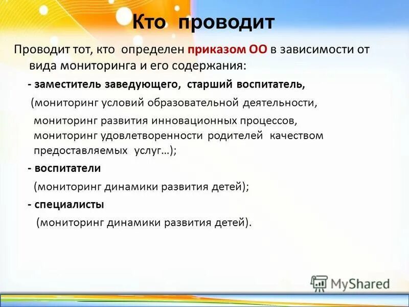 Провожать или проводить. Выполняли или выполнили. Виды бесед вводная. Примеры структурной и организованной мобильности. Статья 1829 расходы на проведение соут.