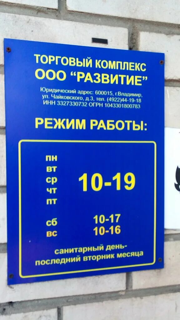 московский индустриальный банк перово. мособлбанк сыктывкар. режим работы табличка. банки часы работы. владимирский почтамт.