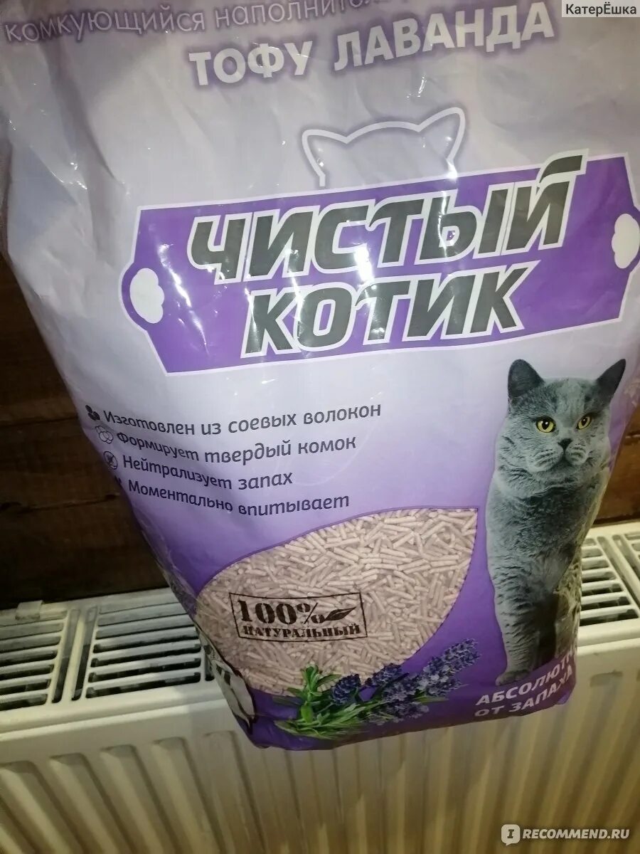 Кошачий наполнитель лаванда. Барс наполнитель для кошачьего туалета. чудо кот наполнитель. наполнитель для кошачьего туалета барс лаванда. чистый котик тофу.