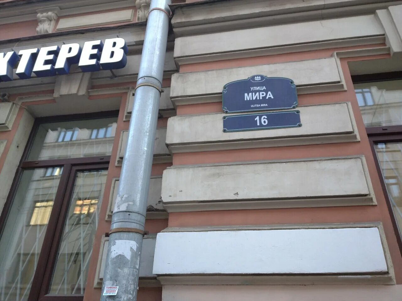 бехтерев медицинский центр спб. королёва 48 корпус 5 центр медикум. центр бехтерева королева 48. бехтерев королева 48. центр бехтерева в спб на королева 48.