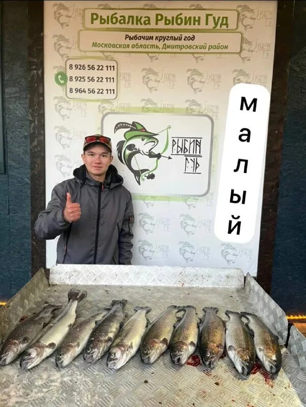 рыбин гуд рыбалка