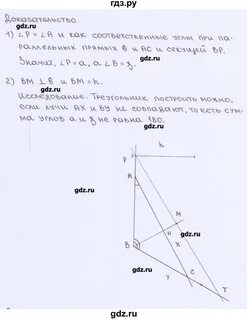 Геометрия 7 класс атанасян стр 66 вопросы