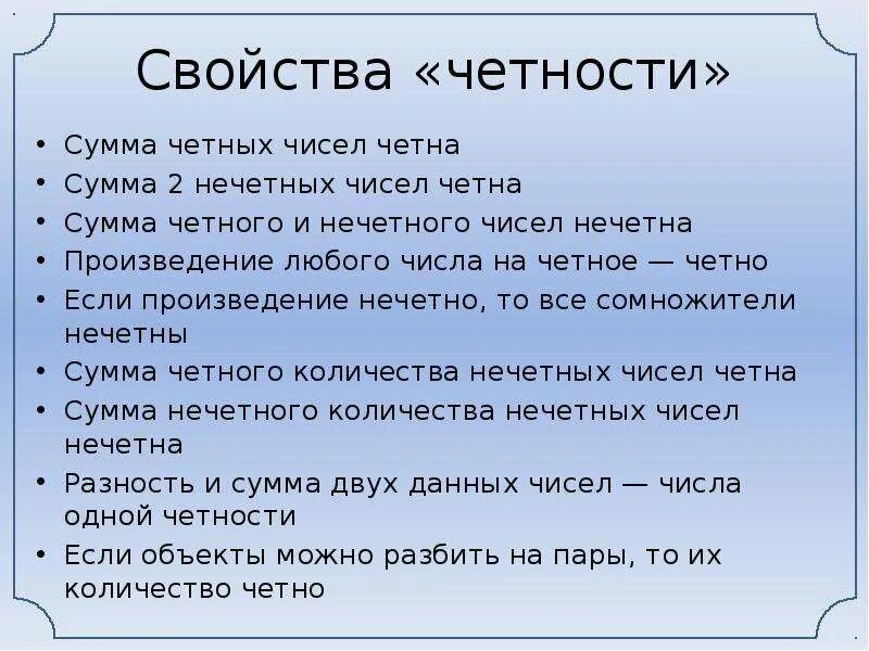 Произведение четного и нечетного