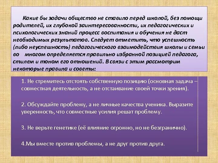 Какова задача общества. Какие задачи ставит общество перед содержанием образования. Задачи общества. Задачи общества перед природой. Современное общество ставит перед школой задачу.