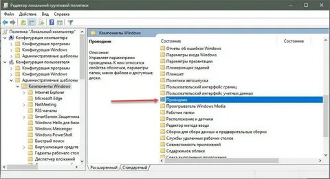 Проводник не видит папку