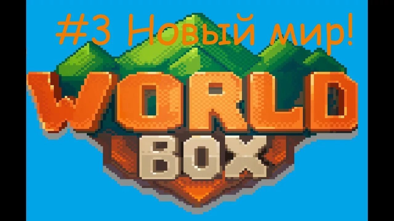 World box 21