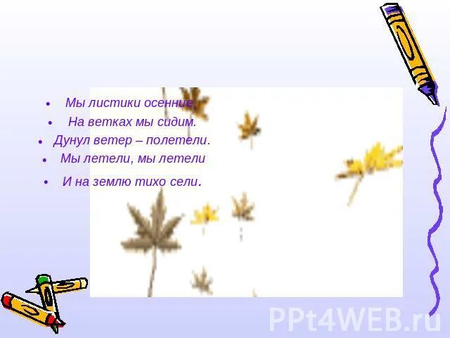 Загадки про ветер. Загадки про ветер 3 класс. Листики осенние на веточках сидели дунул ветер. Пять загадок про ветер.