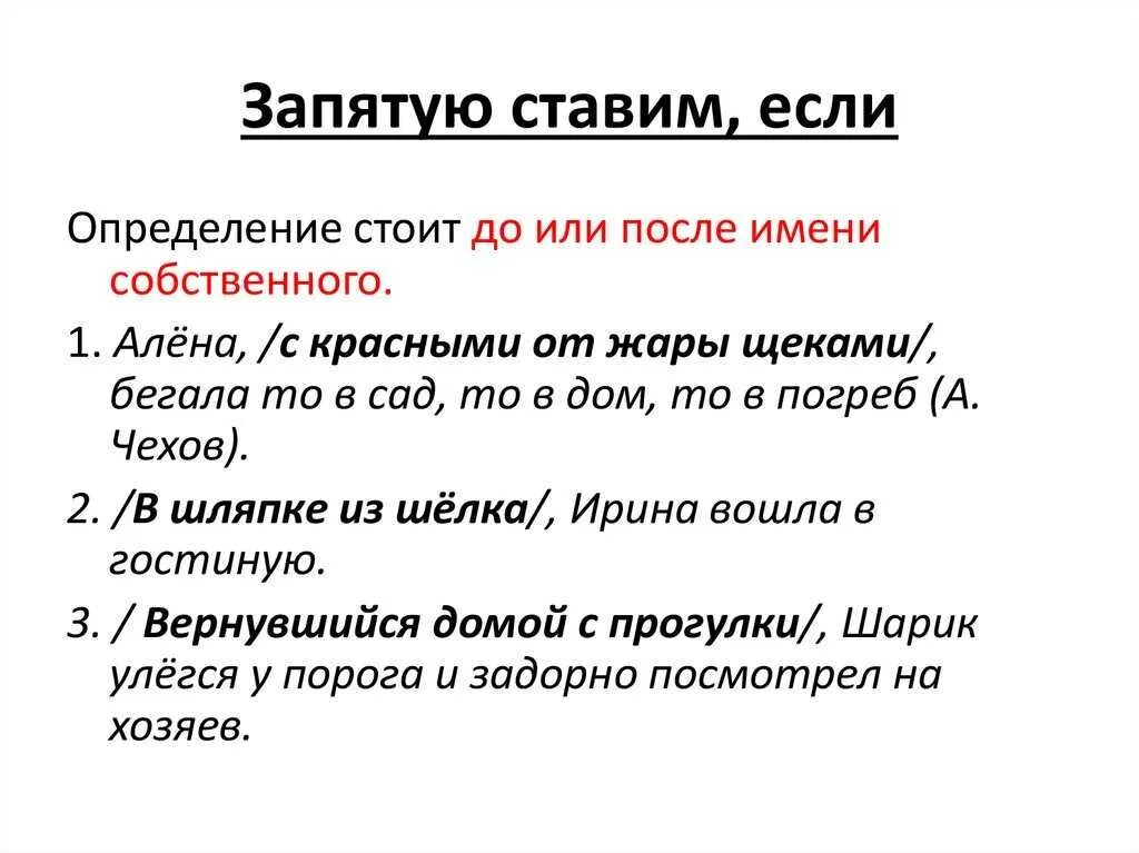 Понравилось как запятая. Запятая перед именем. После имени ставится запятая. Запятая перед обращением. Перед именем ставится запятая.