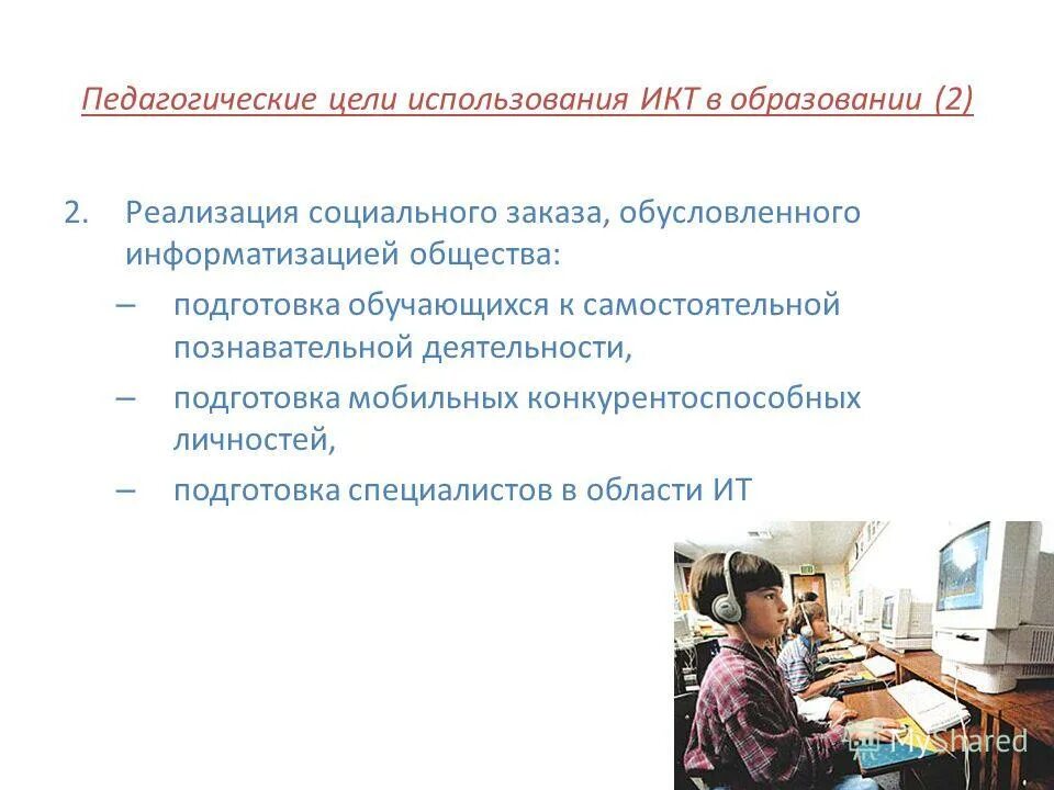 Внедрение социального заказа. Внедрение социального заказа. Внедрение социального заказа. Цели социальных норм. Для чего нужны общественные нормы.