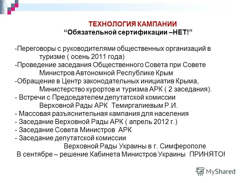 министерства автономных республики