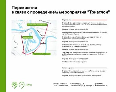 Перекрытие дорог в областях