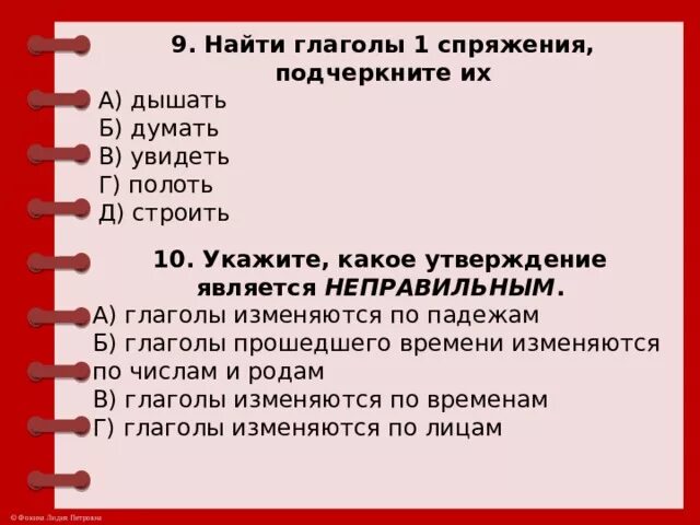 Какое из утверждений является неправильным. Какое из утверждений является неправильным
