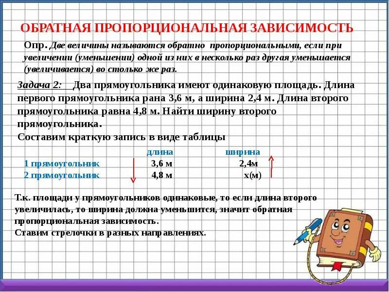 Задачи на прямую пропорциональность. Задачи на прямую пропорциональную зависимость. Задачи на прямую и обратную зависимость. Прямая и Обратная пропорциональность задачи.