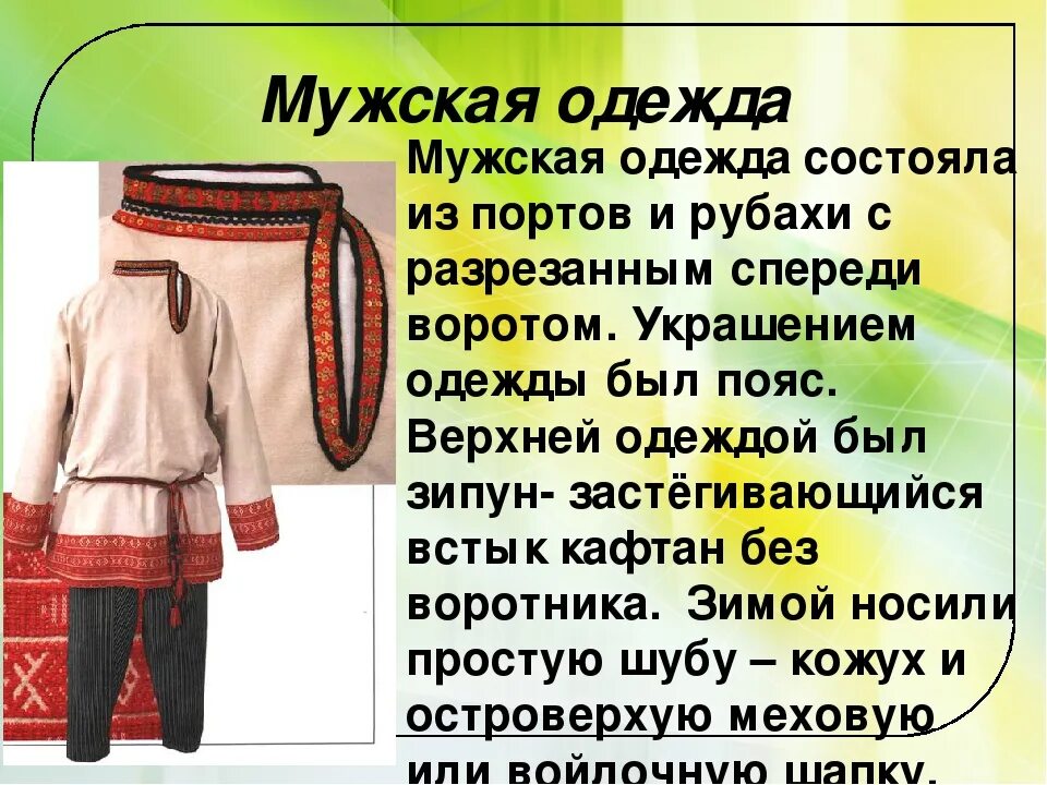 Слова описания мужчин