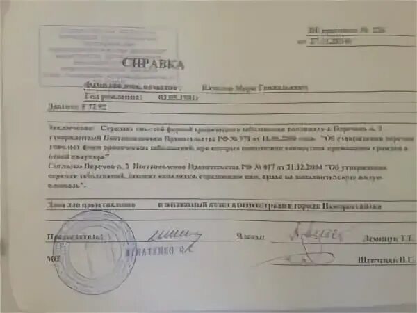 Тяжелая форма заболевания невозможно совместное проживание. Справка о нуждаемости в жилом помещении. Заключение о нуждаемости в уходе. Справка сироты. Справка о том что нуждается в жилье.