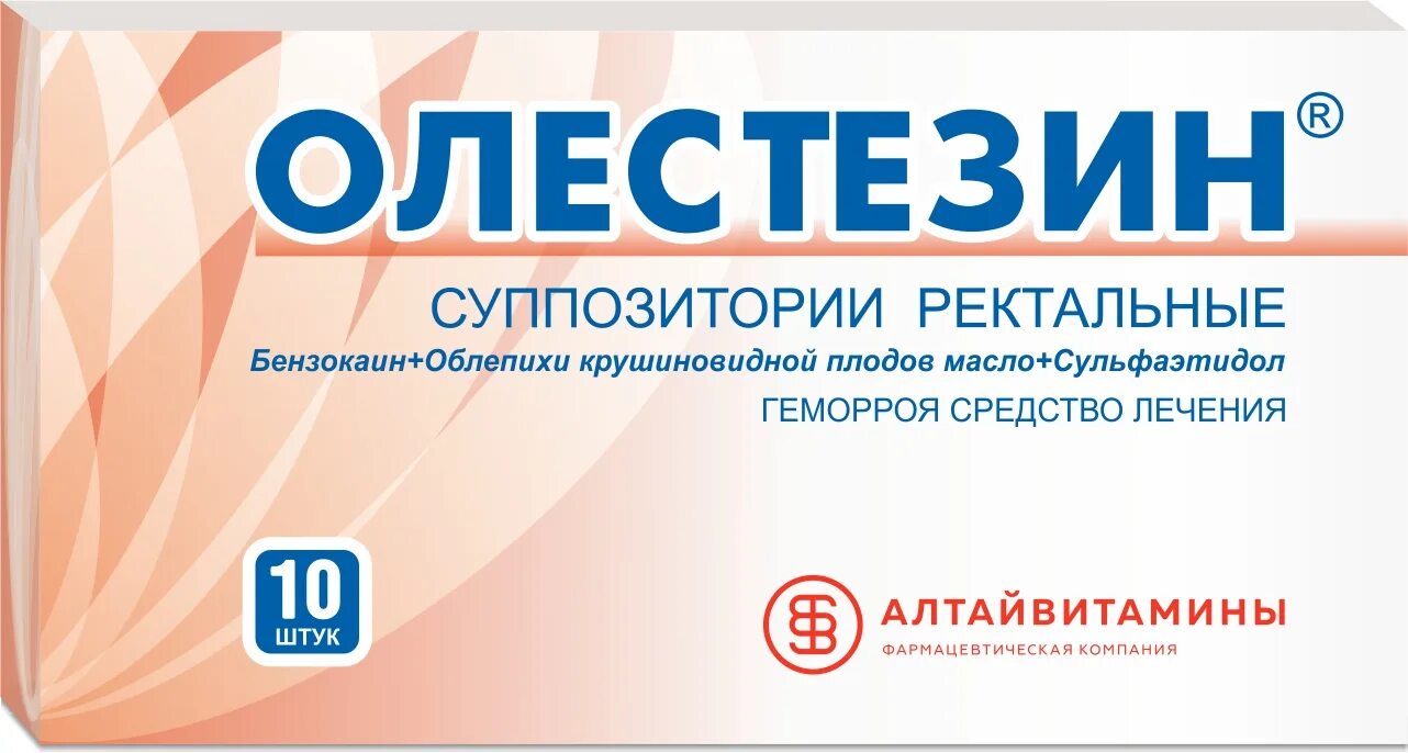 Олестезин суппозитории ректальные. Метилурацил супп рект 500 мг 10. Свечи отт гемморояне дорогие. Олестезин. Нео анузол мазь.