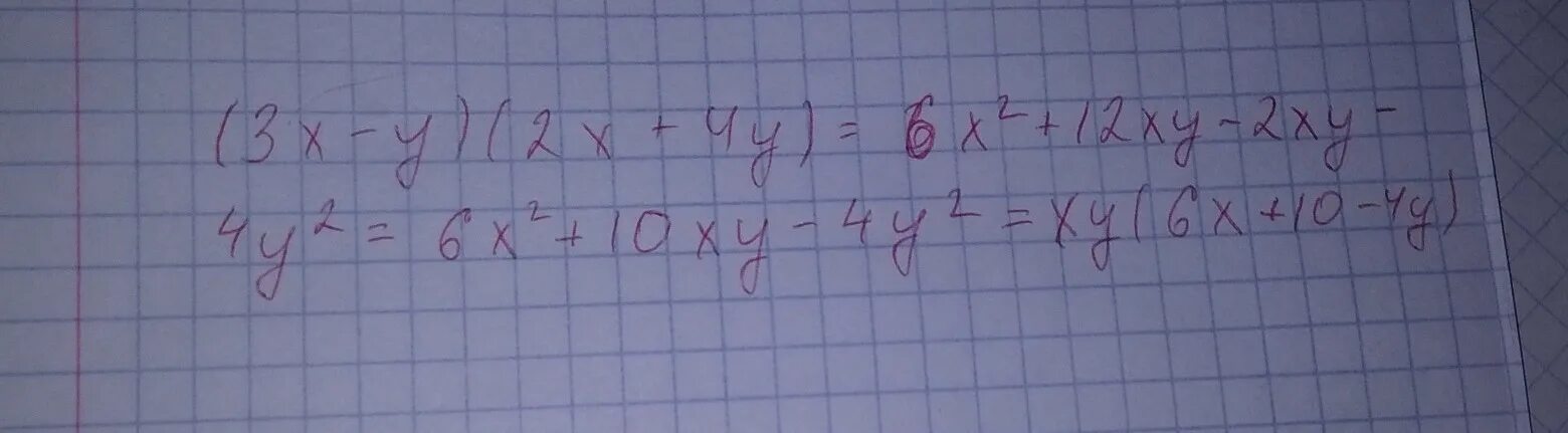 Выполните умножение (х+2)* (3-х). Выполнить умножение (3х^2-1)(2х+1). Выполни умножение (х-2) (х 2-3х+6). Умножение (x-2)(x-3). Выполните умножение x 2 3 y