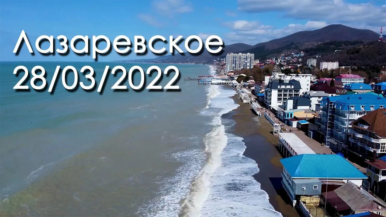 Море Лазаревское 2022. Пляж Дельфин в Лазаревском 2022. Пляж в Лазаревском 2022. Лазаревское 2022. Обзор лазаревского видео