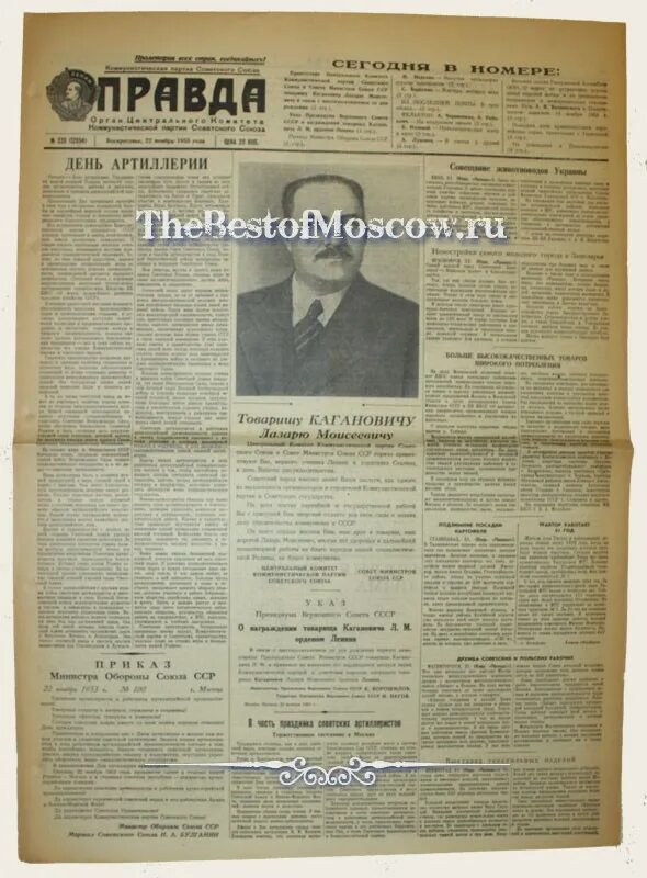 Газета правды 22. Газета за 1955 год. Газета Известия 1954 год. Газета Известия архив 1953 год. Архив газета «Известия» 1955.