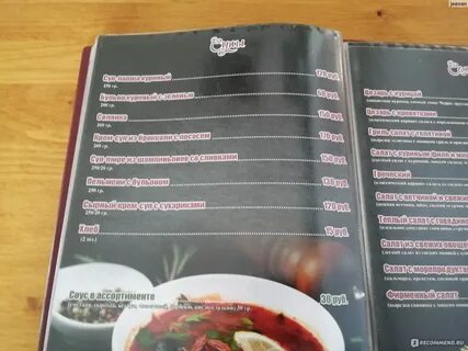 Меню кафе саратова