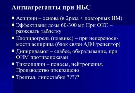 Ибс экспертиза