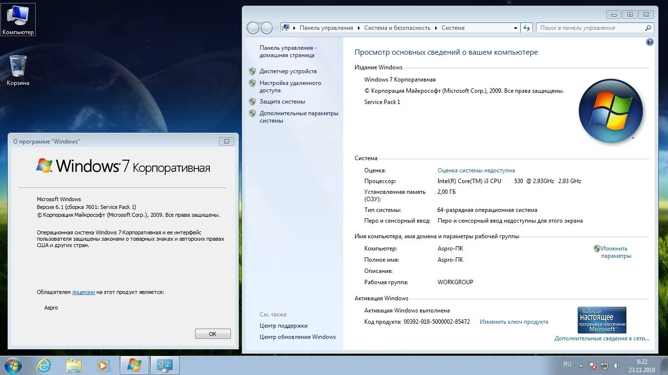 Какая сборка. Windows 7 корпоративная. Windows 7 Enterprise. Windows 7 корпоративная Microsoft. Виндовс 7 корпоративная 64.