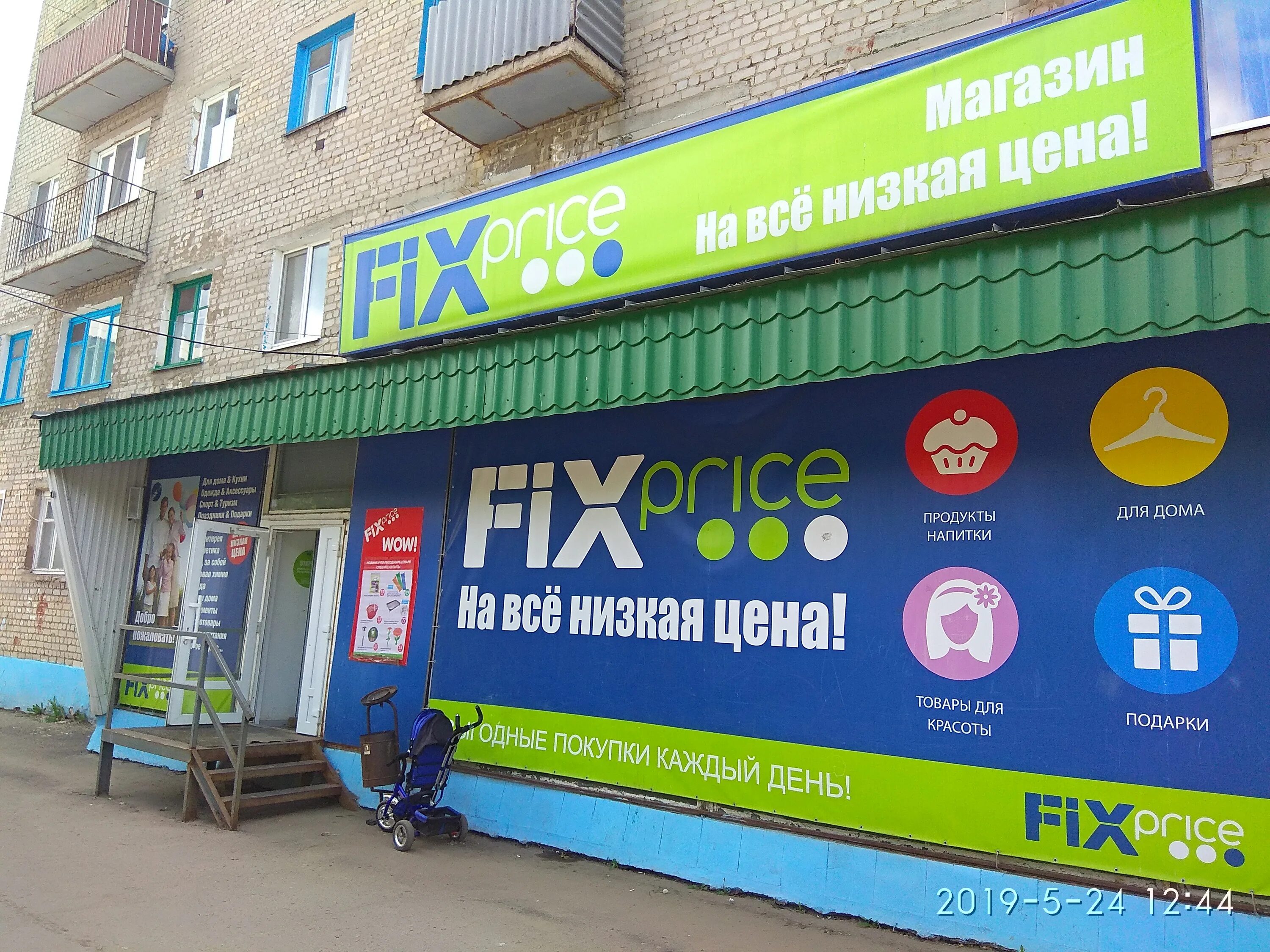 Fix price майкоп. Fix price, майкоп, железнодорожная улица. Fix price майкоп. Fix price майкоп. Майкоп ул жуковского 36.