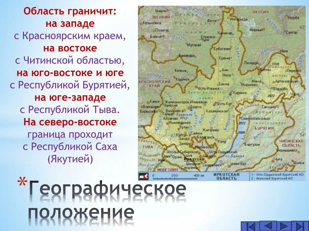 Северная точка красноярского края. Граница Красноярского края и Иркутской области. Границы Иркутской области. Географическое положение Иркутской области. Границы Иркутской области с Запада.