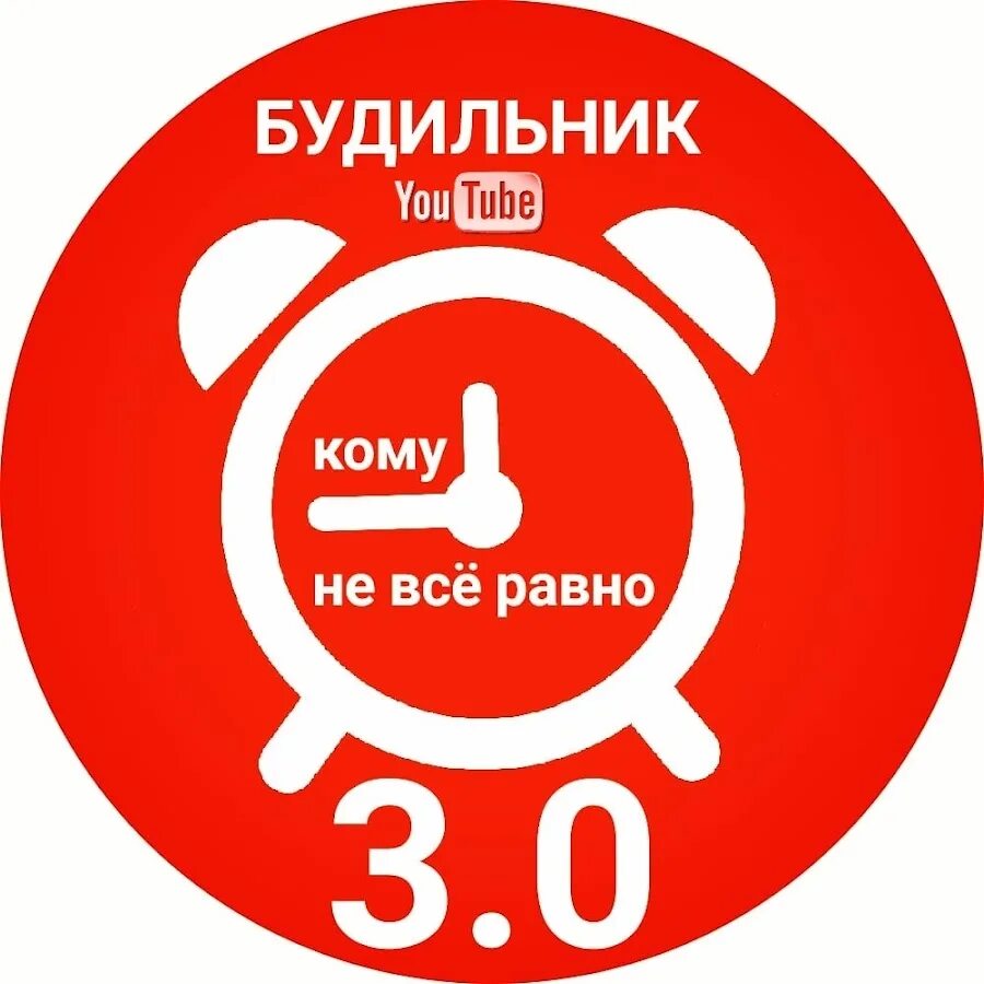 Самый большой будильник. Веселый будильник. Новый будильник. Смешное видео про будильник и девушку в колготках. Будильник на шее.