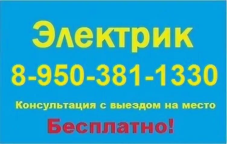 Баннер автоэлектрика. Ремонт авто сигналки в улан удэ. Автоэлектрик круглосуточно. Автоэлектрик улан удэ с выездом. Автоэлектрик улан удэ с выездом.