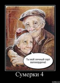 Старость смешные картинки
