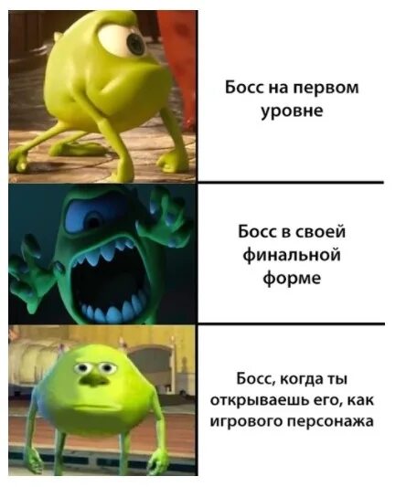 Бить босса