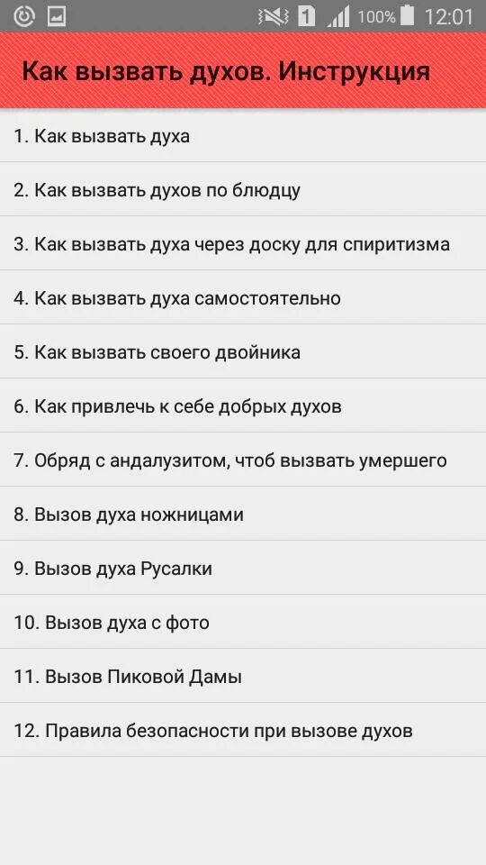 Как вызвать духов. Как вызвать духов инструкция. Каких духов можно вызвать. Как вызвать. Как легко вызвать духа