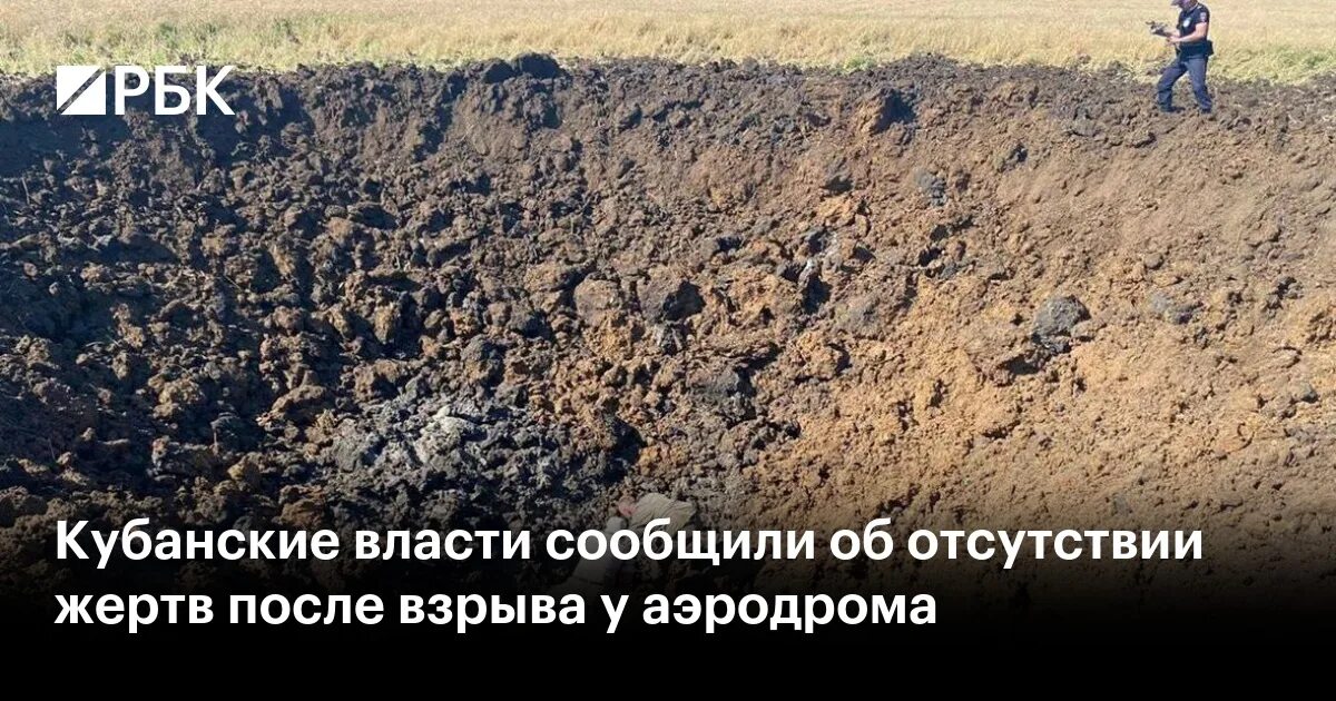 События произошедшие в краснодарском крае