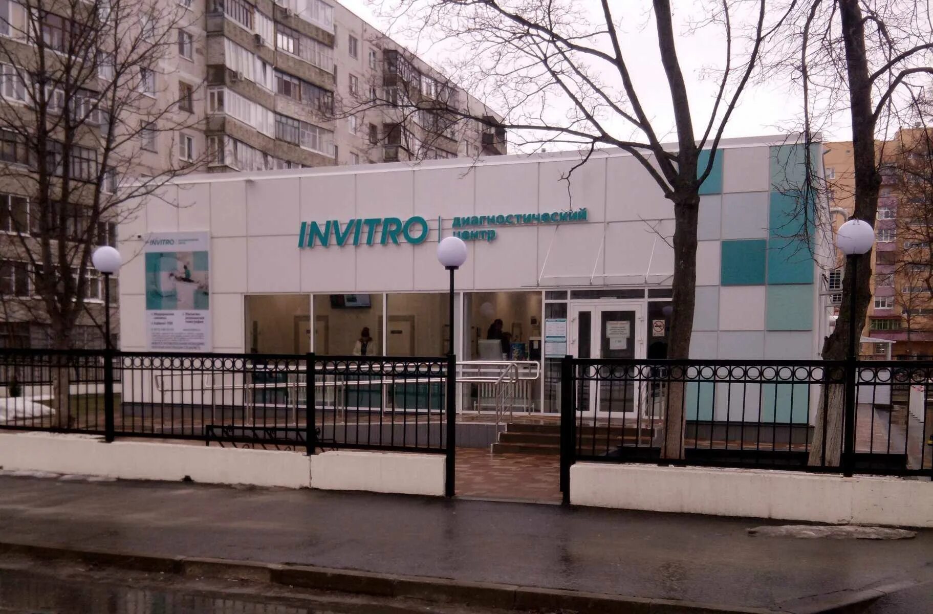Photo: INVITRO, medical laboratory, Staryy Oskol, mikrorayon Olimpiyskiy, 18А - 