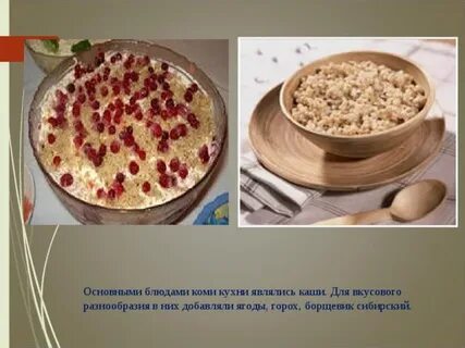 Рецепт коми блюда