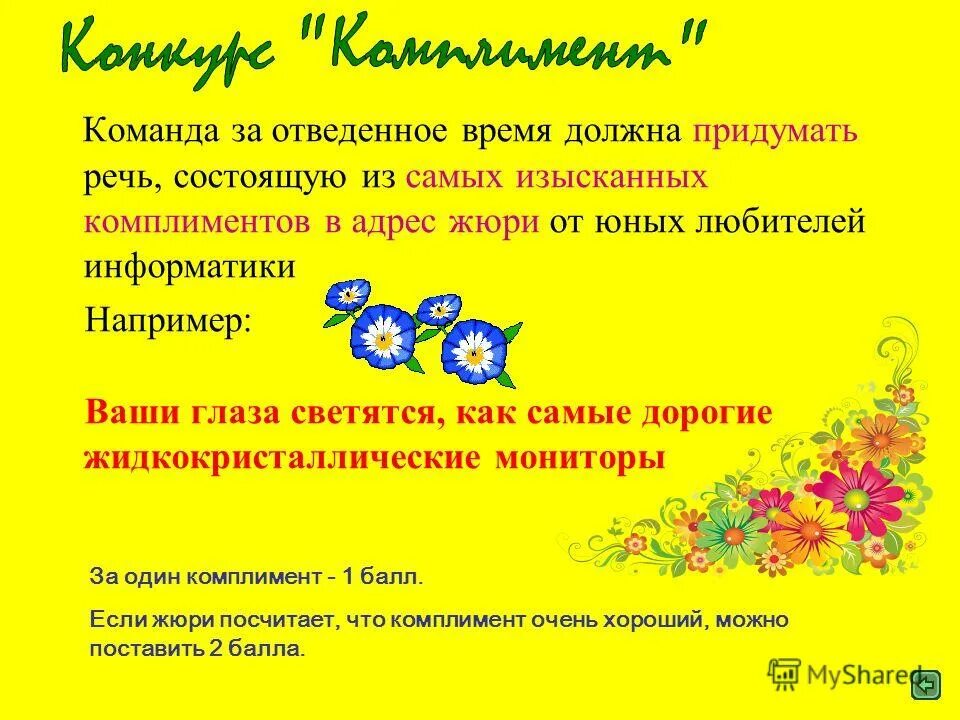 название команды управления. названия команд и девизы. название команды. девиз для команды. названия команд и девизы.